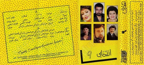 دانلود آلبوم انتخابی 9 خوانندگان مختلف