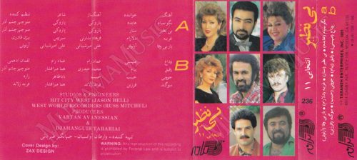 دانلود آلبوم انتخابی 11 خوانندگان مختلف