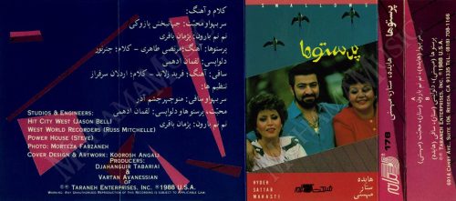 دانلود آلبوم پرستوها هایده مهستی ستار