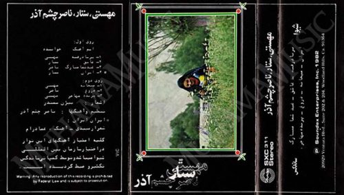 آلبوم عید شما مبارک مهستی ستار - Image 2