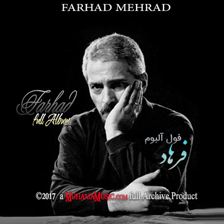 فول آلبوم فرهاد مهراد با کیفیت ۳۲۰ منتشر شد.