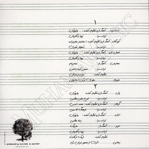 دانلود آلبوم صفحه فصل تازه خوانندگان مختلف