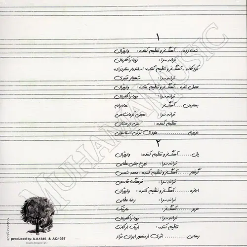 دانلود آلبوم صفحه فصل تازه خوانندگان مختلف