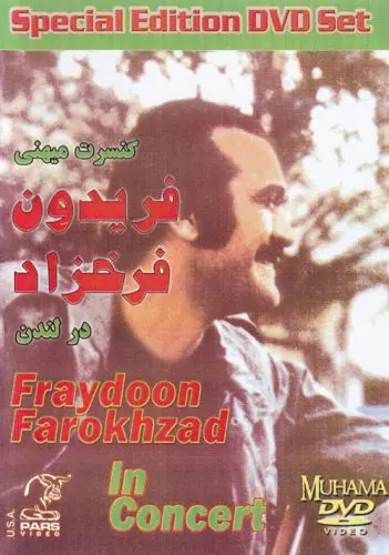 دانلود دی وی دی کنسرت فریدون فرخزاد
