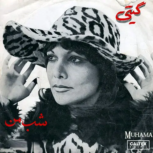 دانلود آلبوم شب من گیتی