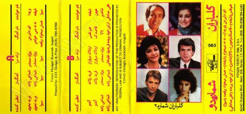 دانلود آلبوم گلباران 2 خوانندگان مختلف