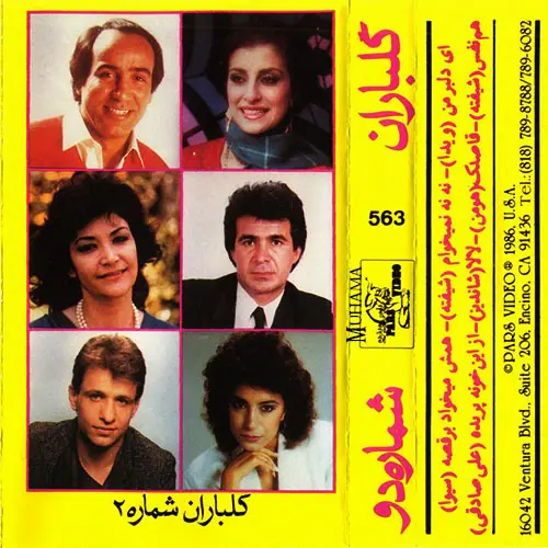 دانلود آلبوم گلباران 2 خوانندگان مختلف