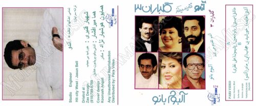 دانلود آلبوم گلباران 3 خوانندگان مختلف