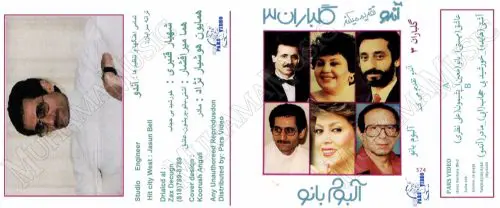 دانلود آلبوم گلباران 3 خوانندگان مختلف
