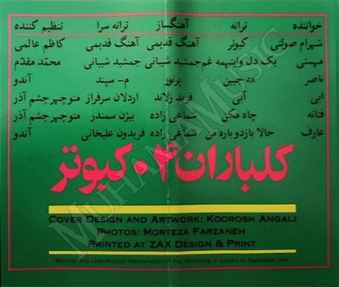 دانلود آلبوم گلباران 4 خوانندگان مختلف