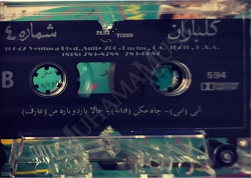 دانلود آلبوم گلباران 4 خوانندگان مختلف