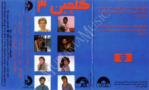 دانلود آلبوم گلچین ۳ شرکت آواز