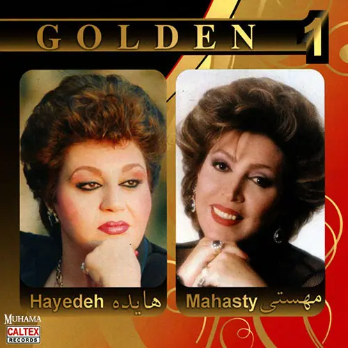 دانلود آلبوم گلدن 1 هایده و مهستی