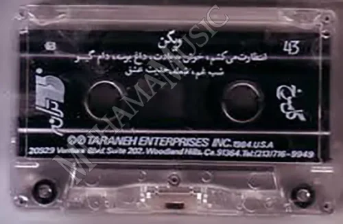 دانلود آلبوم گل سرخ ویگن