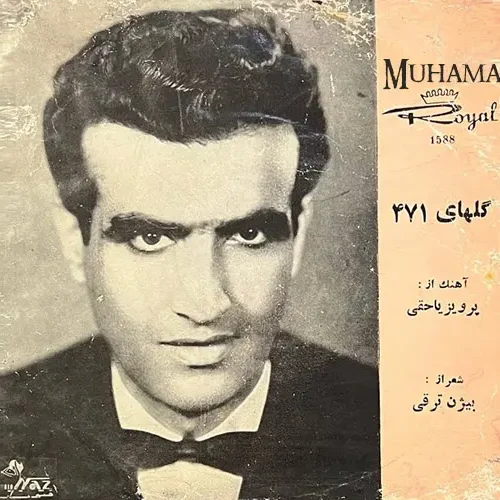 دانلود آلبوم صفحه گلهای رنگارنگ 471 حمیرا