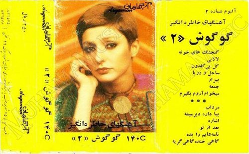 دانلود آلبوم گوگوش 2 آرگامان 140