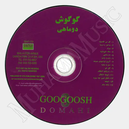 دانلود آلبوم دو ماهی - گوگوش