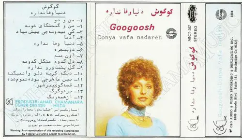 دانلود آلبوم دنیا وفا نداره گوگوش