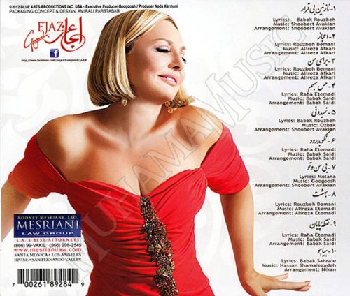 دانلود آلبوم اعجاز - گوگوش