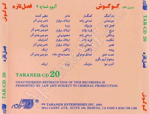 دانلود آلبوم فصل تازه - گوگوش