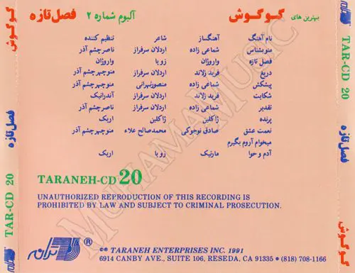 دانلود آلبوم فصل تازه - گوگوش