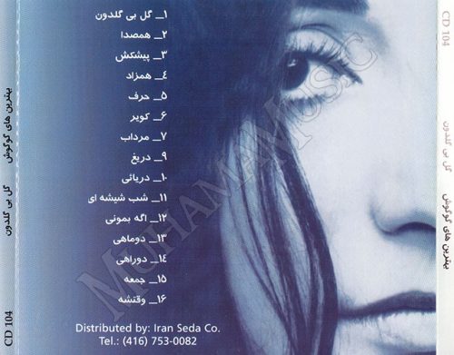 دانلود آلبوم گل بی گلدون گوگوش