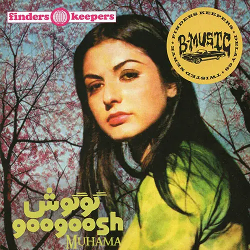 دانلود آلبوم گوگوش - گوگوش