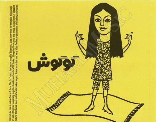 دانلود آلبوم گوگوش - گوگوش