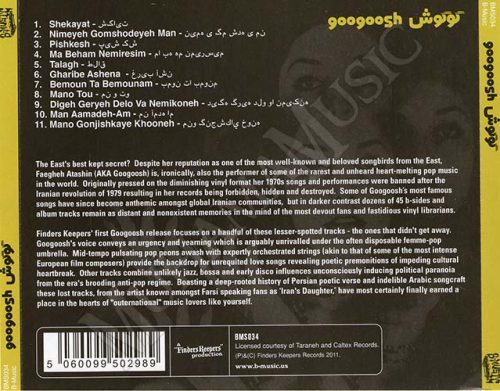 دانلود آلبوم گوگوش - گوگوش