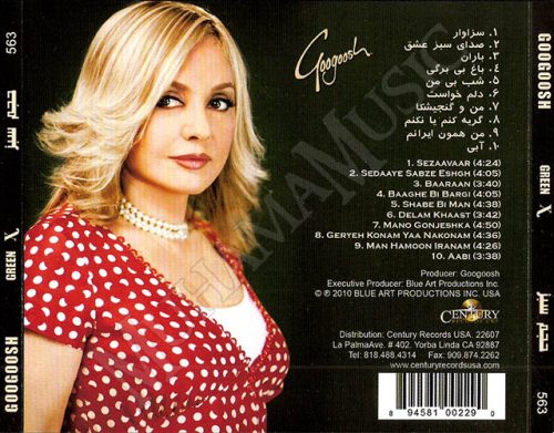 دانلود آلبوم حجم سبز - گوگوش