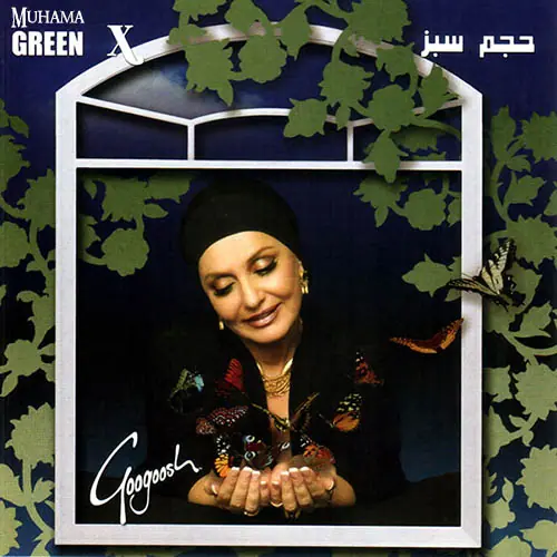 دانلود آلبوم حجم سبز - گوگوش