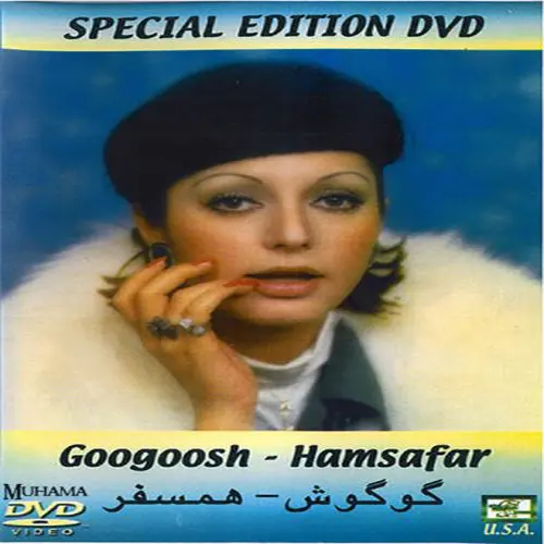 دانلود دی وی دی همسفر گوگوش