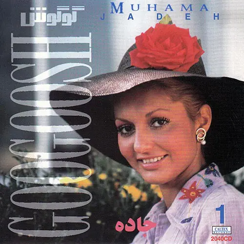 دانلود آلبوم جاده گوگوش