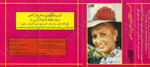 دانلود آلبوم کنسرت و جوک گوگوش