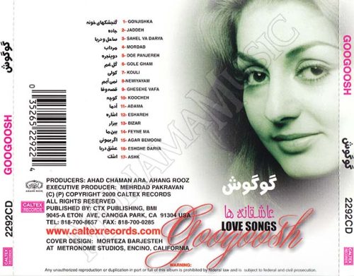 دانلود آلبوم عاشقانه - گوگوش