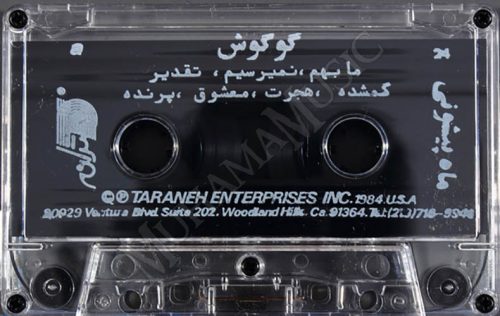 دانلود آلبوم ماه پیشونی گوگوش