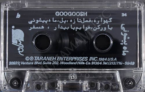 دانلود آلبوم ماه پیشونی گوگوش