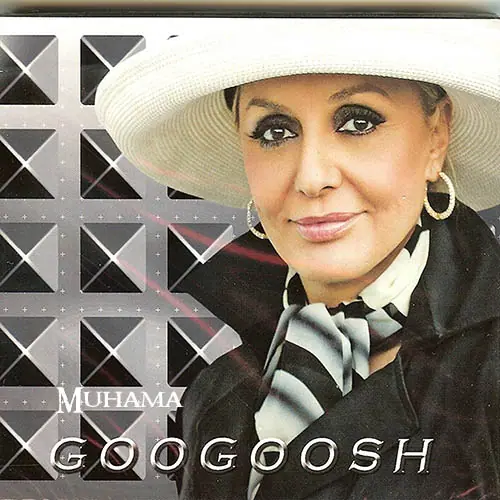 دانلود آلبوم شب سفید - گوگوش