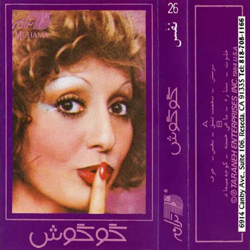 دانلود آلبوم نفس گوگوش