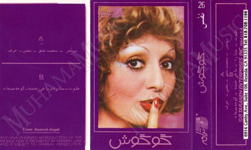 دانلود آلبوم نفس گوگوش