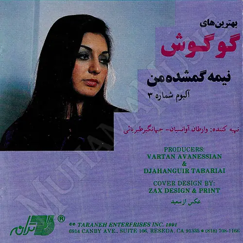 دانلود آلبوم نیمه گمشده من - گوگوش