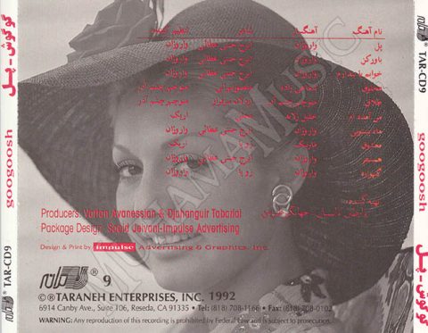 دانلود آلبوم پل - گوگوش