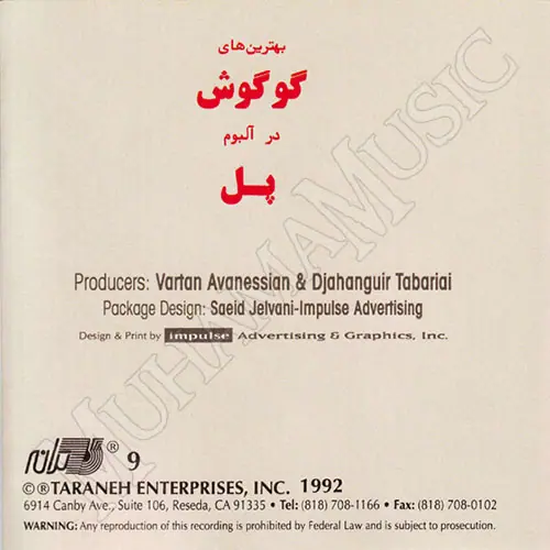 دانلود آلبوم پل - گوگوش