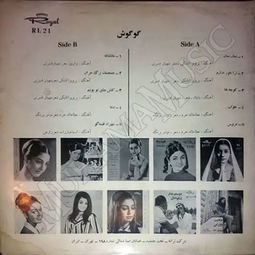 دانلود آلبوم رویال 21 گوگوش
