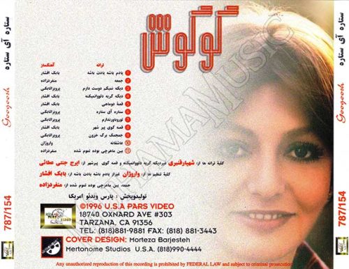 دانلود آلبوم ستاره آی ستاره - گوگوش