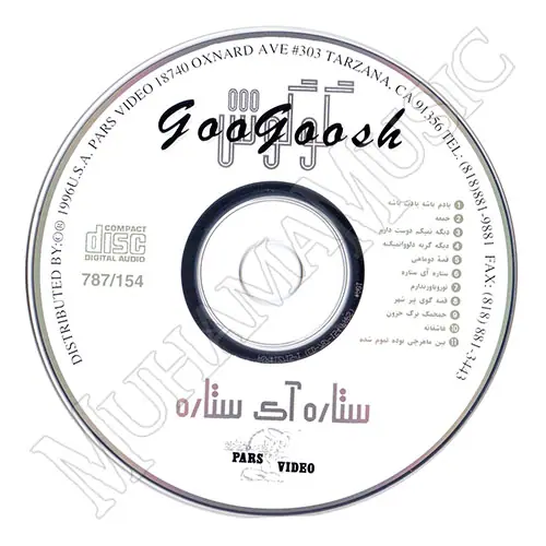 دانلود آلبوم ستاره آی ستاره - گوگوش