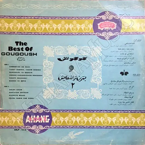 دانلود آلبوم گوگوش و بهترین ترانه هایش 2