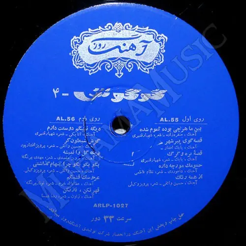 دانلود آلبوم گوگوش و بهترین ترانه هایش 4