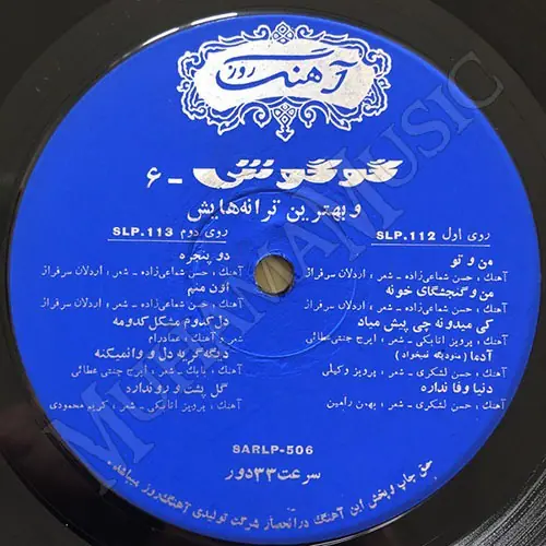 دانلود آلبوم گوگوش و بهترین ترانه هایش 6