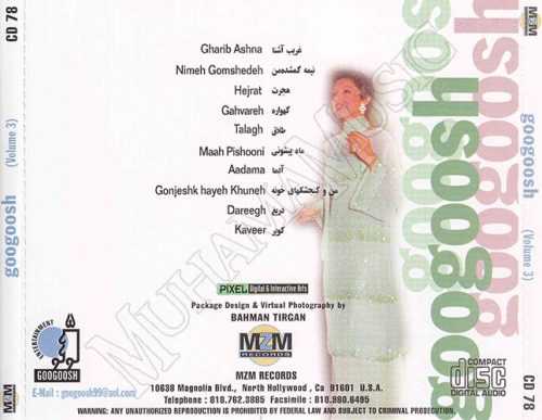 دانلود آلبوم ولوم 3 - گوگوش